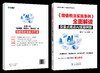 《增值税法实施条例》全面解读及重点难点AI实操例解 商品缩略图0