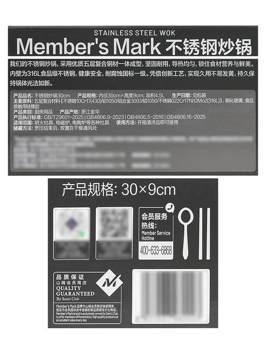 MM 山姆 Member's Mark 不锈钢炒锅 30*9cm 商品图6