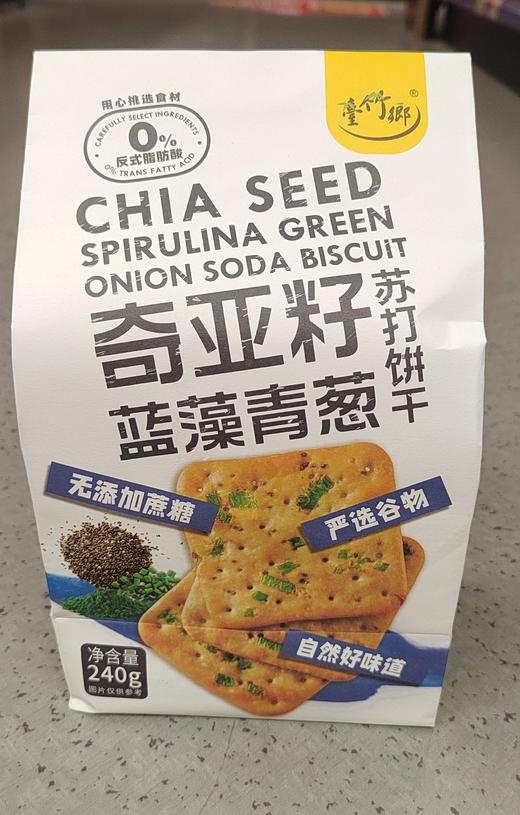 【门店好物】台竹乡奇亚籽蓝藻青葱苏打饼 商品图0