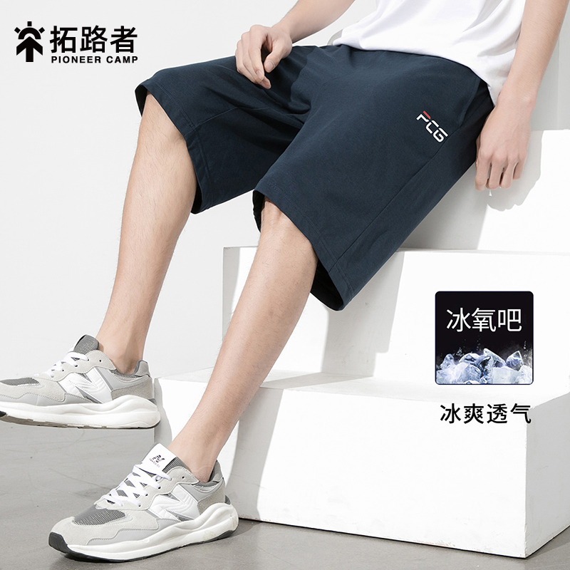 拓路者男式休闲短裤新款夏季薄款冰氧吧冰丝凉凉裤运动短裤五分裤