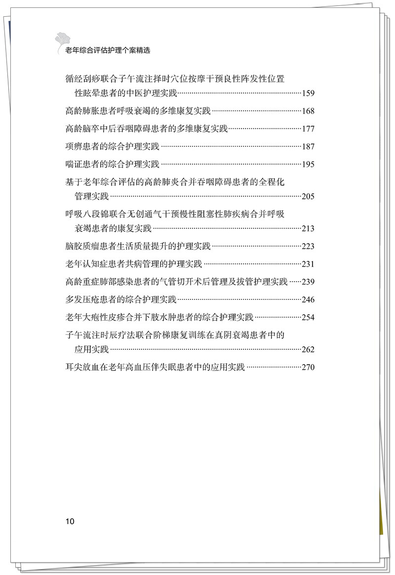 目录2.jpg