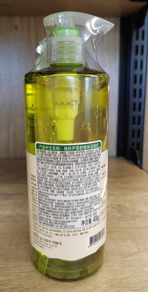 【门店好物】施姈芦荟舒缓保湿凝胶 商品图1