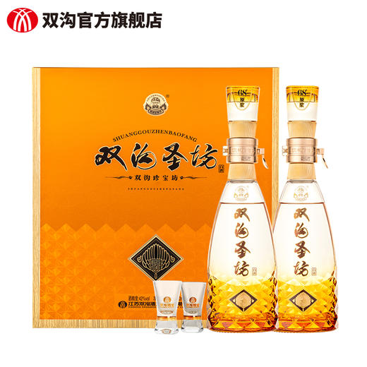 双沟珍宝坊圣坊42度（500mL+20mL）2瓶礼盒版白酒 商品图2