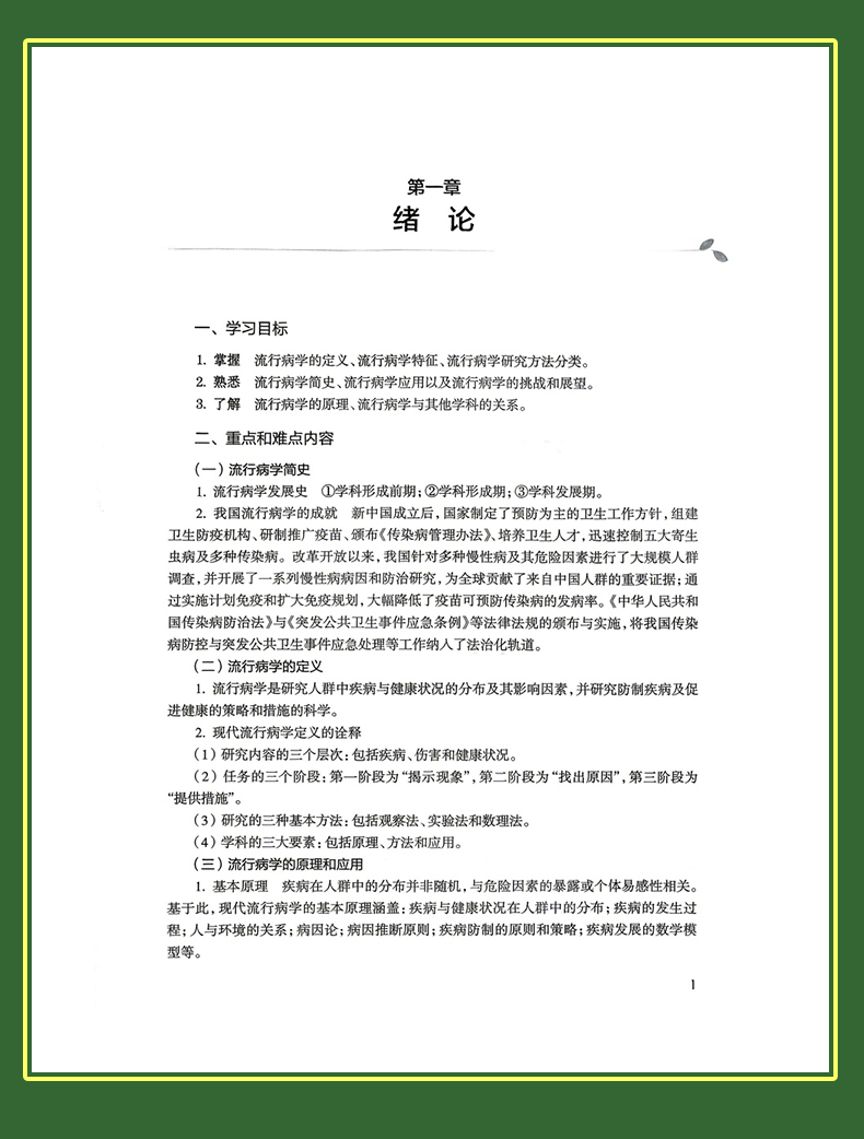 科普2-恢复的_09.jpg