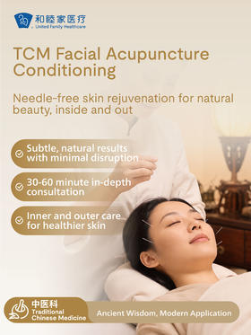 【Hot】TCM Facial Acupuncture Treatment