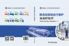 换流站现场运行维护及故障处置 商品缩略图2