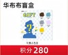 积分兑换 商品缩略图1