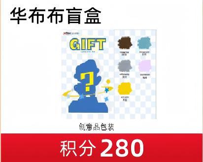 积分兑换 商品图1