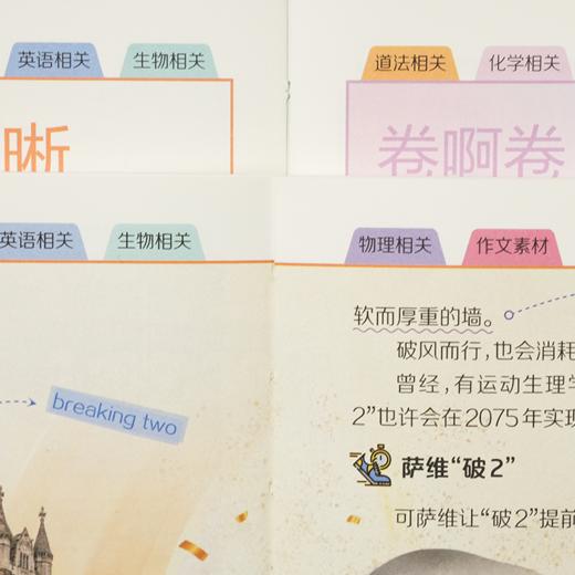 【26年春夏合订本】《阳光少年报》大小少年合订本火热出炉❗假期阅读、查漏补缺，真划算、超值❗【悦刊】 商品图5