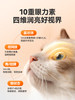 普安特宠物蓝莓叶黄素猫咪狗狗专用保护视力养眼润眼营养补充剂 商品缩略图2