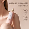 余香物语·光感清透喷雾身体乳 | 一喷滋润，补油补水养成公主肌 商品缩略图1