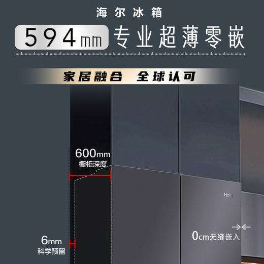 海尔（Haier）冰箱 BCD-545WGHFD1BAXU1 商品图4