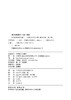 用电安全无小事   电力设施保护画册 商品缩略图3