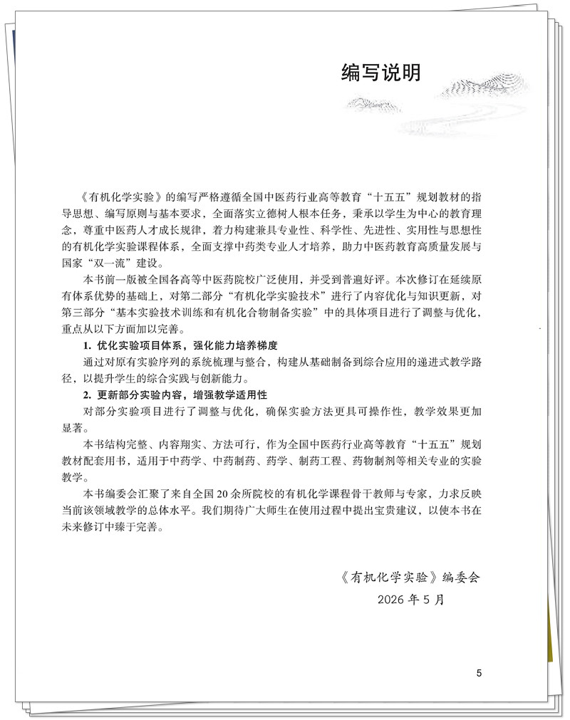 编写说明.jpg