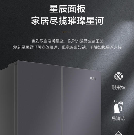 海尔（Haier）冰箱 BCD-545WGHFD1BAXU1 商品图13