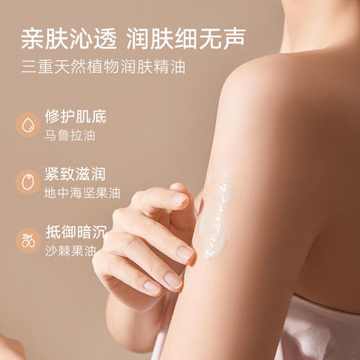 余香物语·光感清透喷雾身体乳 | 一喷滋润，补油补水养成公主肌 商品图3