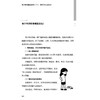 青少年抑郁防治手册（下）做孩子的心灵伙伴 郭蓉娟 下册是针对家长的抗抑郁指南 认识青少年抑郁 9787524704751中国中医药出版社 商品缩略图4