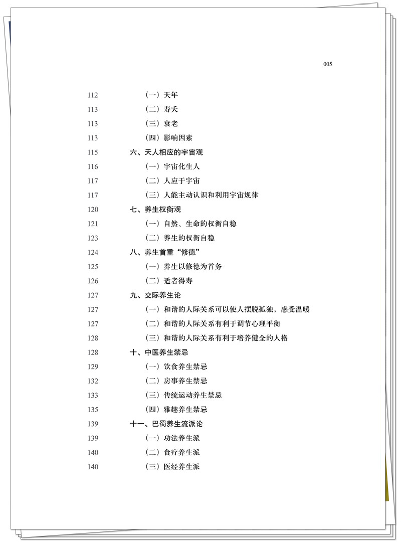 目录5.jpg