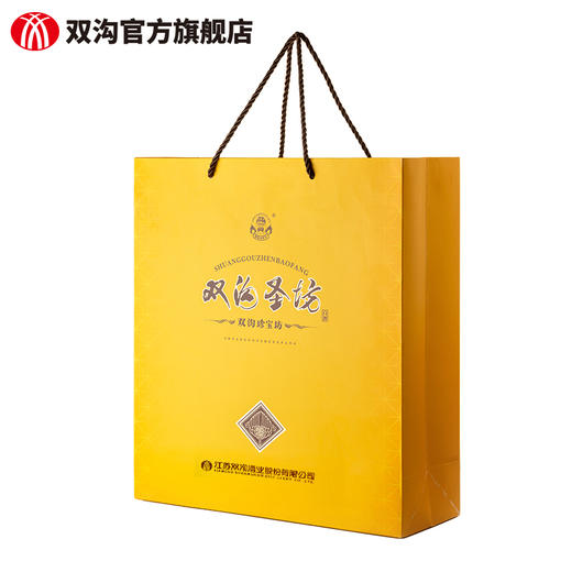 双沟珍宝坊圣坊42度（500mL+20mL）2瓶礼盒版白酒 商品图5