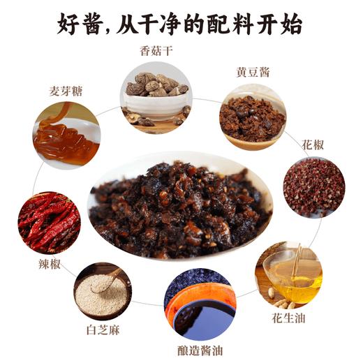【谦益】谦益椒麻香菇拌饭酱180g  原料安心 鲜香适口  开瓶即食、佐餐、拌面、烹饪料理等 商品图3
