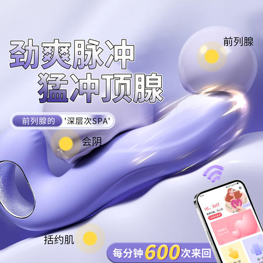 【男用器具】谜姬 悍霆脉冲前列腺震动按摩小程序款 限价139 商品图0
