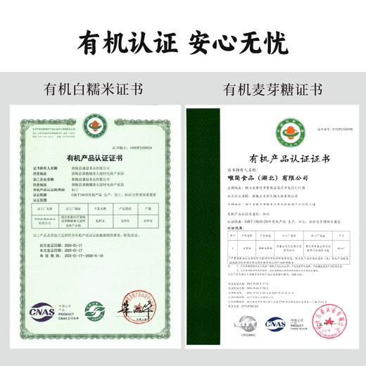 【谦益】谦益米酿山楂爽300ml 植物饮料 配料干净 酸甜爽口开胃 商品图3