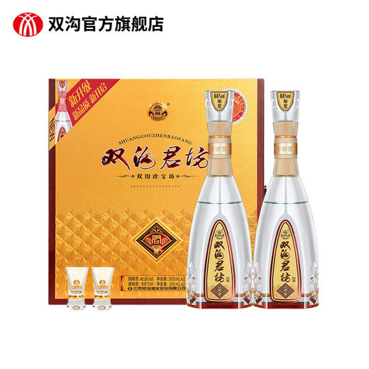 双沟珍宝坊君坊41.8度（500mL+20mL）2瓶礼盒版白酒 商品图7
