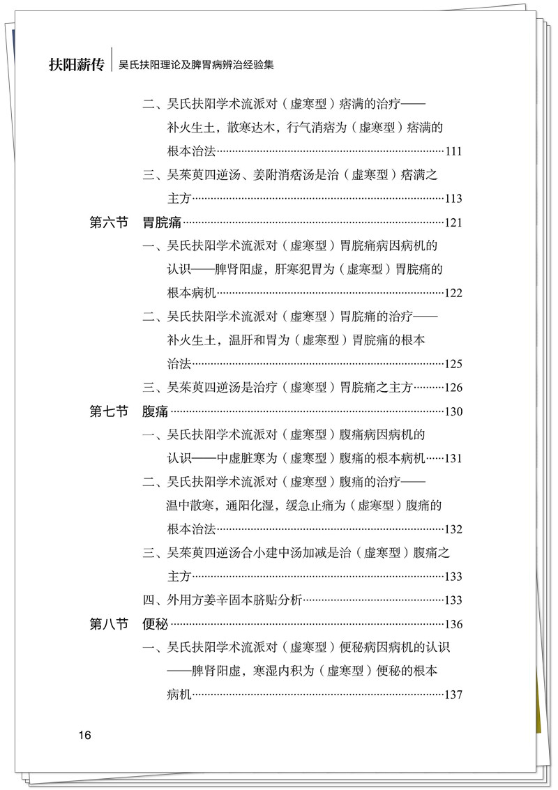 目录4.jpg