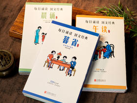 《民国课本精选：晨诵·午读·暮省》30册|滋养一代民国大师的必读童年经典|叶圣陶、蔡元培、丰子恺亲自编、审、绘，一书收录100+老课本精华内容，为人处世、眼界品格、审美意趣皆在其中