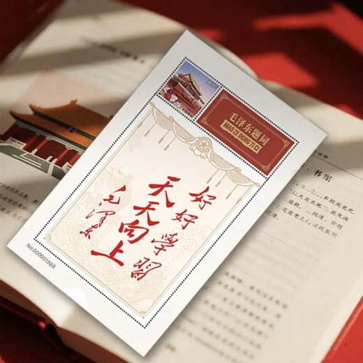 【藏书票】天安门邮局发行毛主席题词《好好学习天天向上》开学毕业送学生 商品图4