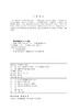 电网企业培训管理工作手册 商品缩略图3