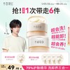 【官方直营】【温和卸妆】【618抢先购】半亩花田卸妆膏卸妆油乳水洗面奶眼唇卸深层清洁脸温和敏感肌绿罐 商品缩略图0