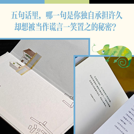 其中一个是谎言 [韩]金爱烂 外国小说 商品图2