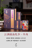 6.11上新合集牛肉/老北京茉莉花/百花潭 商品缩略图1