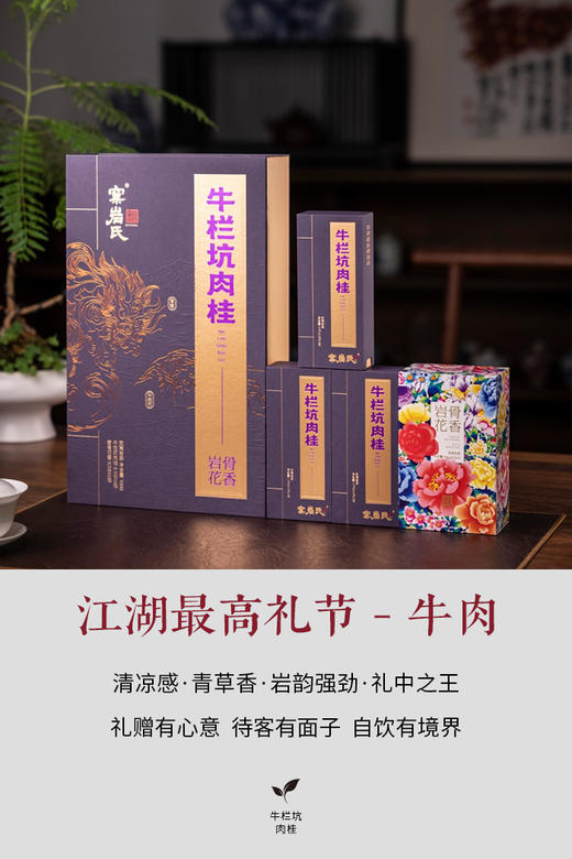 6.11上新合集牛肉/老北京茉莉花/百花潭 商品图1