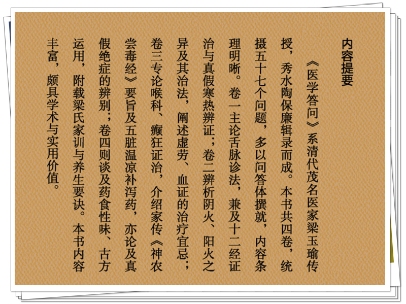 内容提要.png
