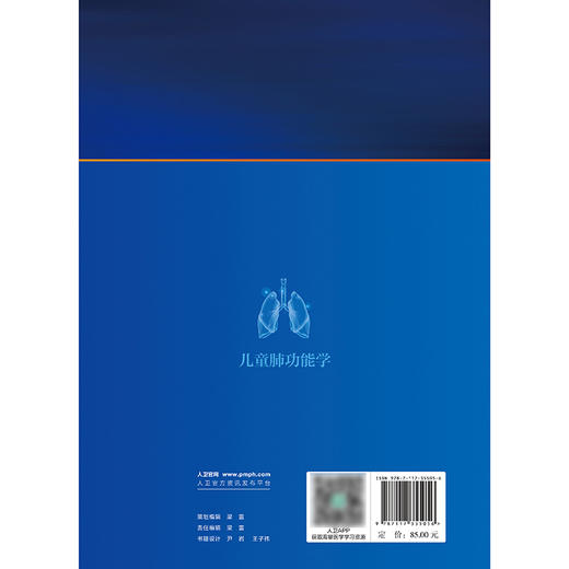 儿童肺功能学 商品图2