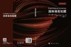 流体诱发地震 （俄罗斯）谢尔盖·A. 夏皮罗／Serge A.Shapiro 9787030831293 商品缩略图2