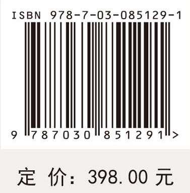 盆地深部地质作用过程与资源效应 刘全有等 9787030851291 商品图3