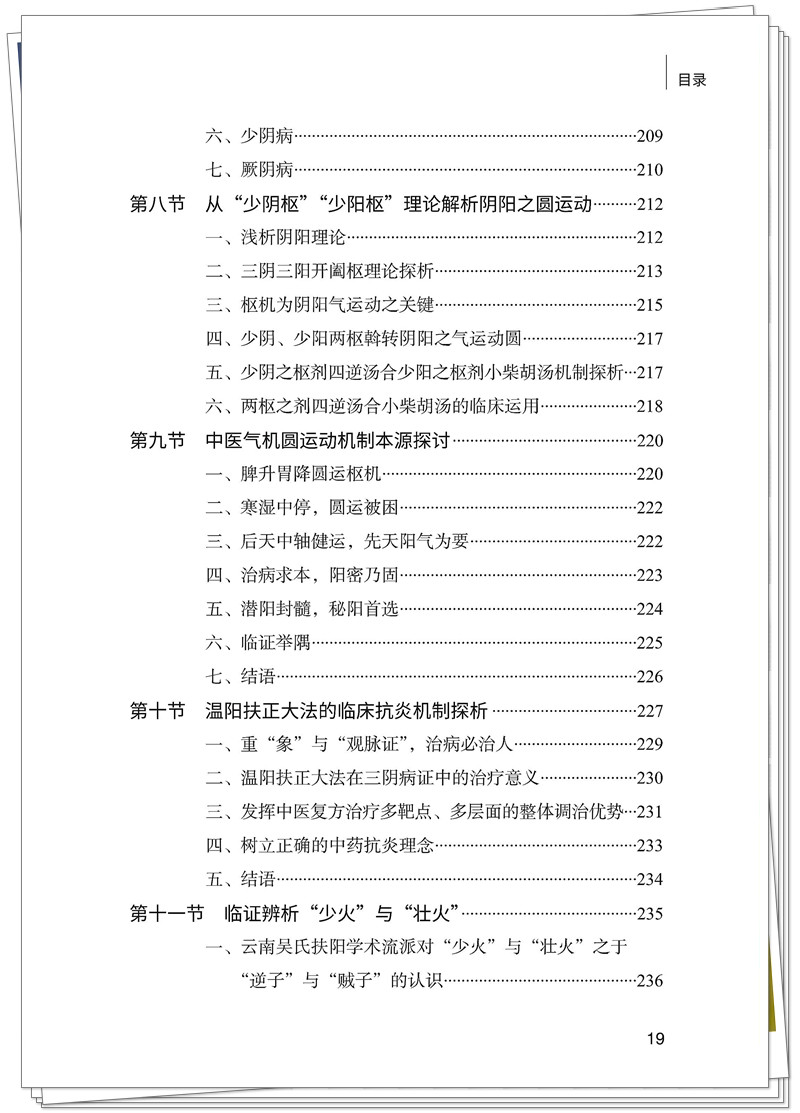 目录7.jpg