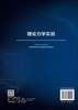理论力学实验 王海涛等 9787030844569 商品缩略图1