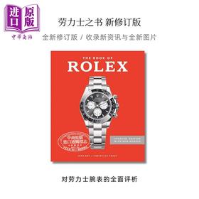预售 【中商原版】The Book of Rolex 进口艺术 劳力士之书 新修订版 钟表收藏时尚图册  ACC Art Books
