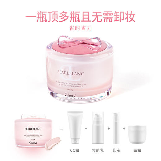 日本进口阿古屋珍珠素颜霜50g 海藻款/樱花款  A-4429（效期28-10/29-2） 商品图5
