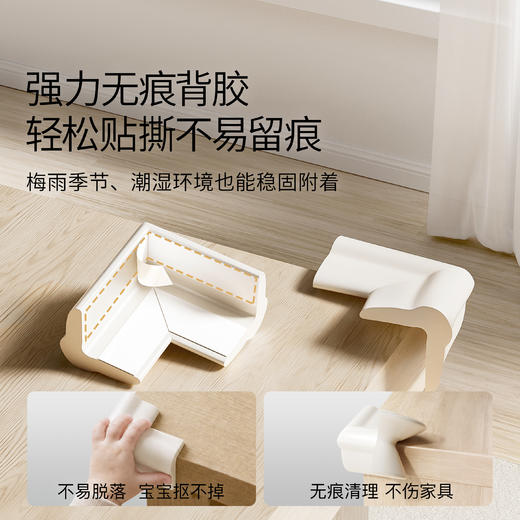 【安抚玩乐】嫚熙儿童防撞护角婴儿桌角防撞角直角90度窗户防磕碰防碰撞保护套 商品图3