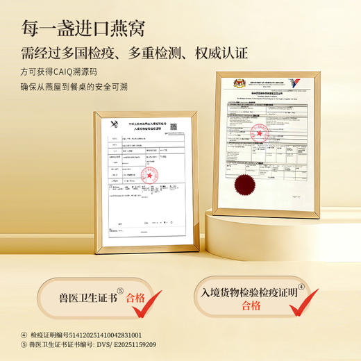 正安 可溯源精选燕窝 优质大密盏唾液酸含量高 优质原材 肺力滋润秋冬好物拒绝身体皮肤干燥 女性体弱者送礼优选 马来西亚/印度尼西亚进口燕窝【贵系原材，不叠加其他活动】 商品图12