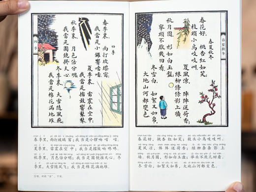 《民国课本精选：晨诵·午读·暮省》30册|滋养一代民国大师的必读童年经典|叶圣陶、蔡元培、丰子恺亲自编、审、绘，一书收录100+老课本精华内容，为人处世、眼界品格、审美意趣皆在其中 商品图5