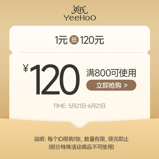 【1元抢券】618加码神券满800-120 商品图0