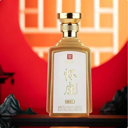 迎宾贵州怀庄三星传承53度酱香型白酒 500mL 4瓶 商品图2