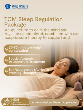 【Hot】TCM Sleep Improvement Package