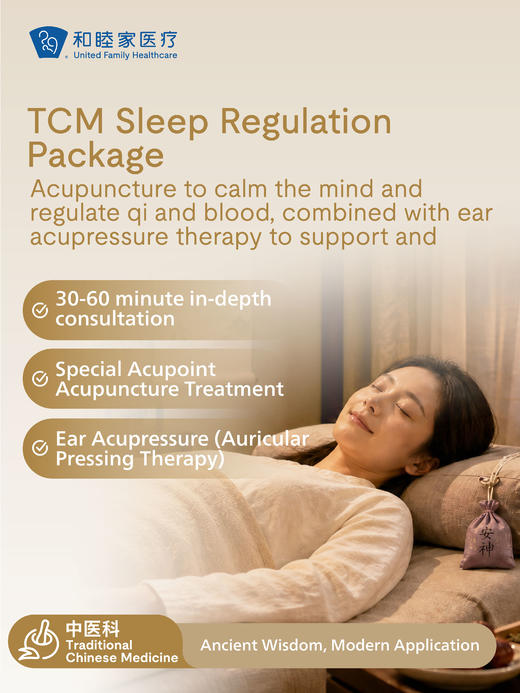 【Hot】TCM Sleep Improvement Package 商品图0
